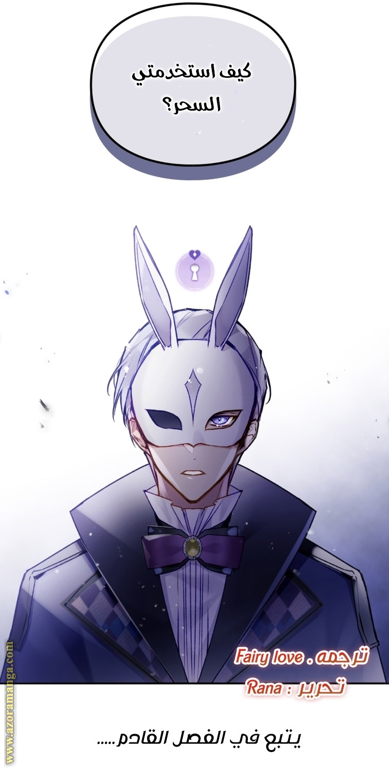 Read Death Is The Only Ending For The Villain AR Manga Online