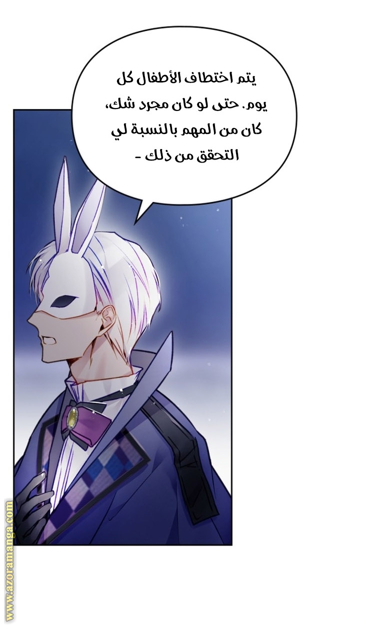 Read Death Is The Only Ending For The Villain AR Manga Online