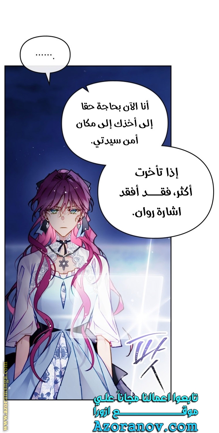 Read Death Is The Only Ending For The Villain AR Manga Online