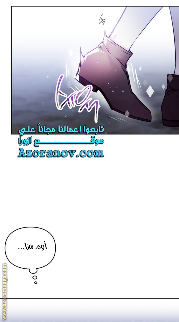 Read Death Is The Only Ending For The Villain AR Manga Online