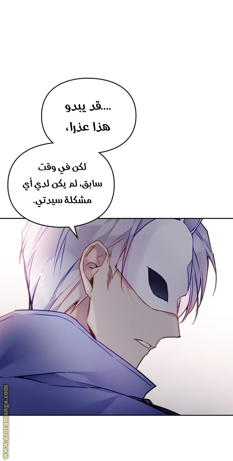 Read Death Is The Only Ending For The Villain AR Manga Online