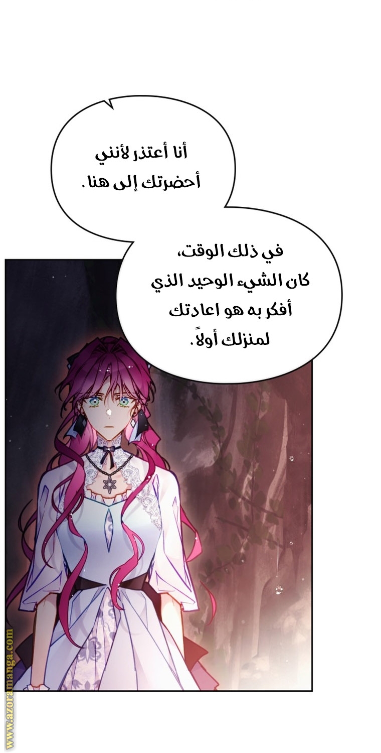 Read Death Is The Only Ending For The Villain AR Manga Online