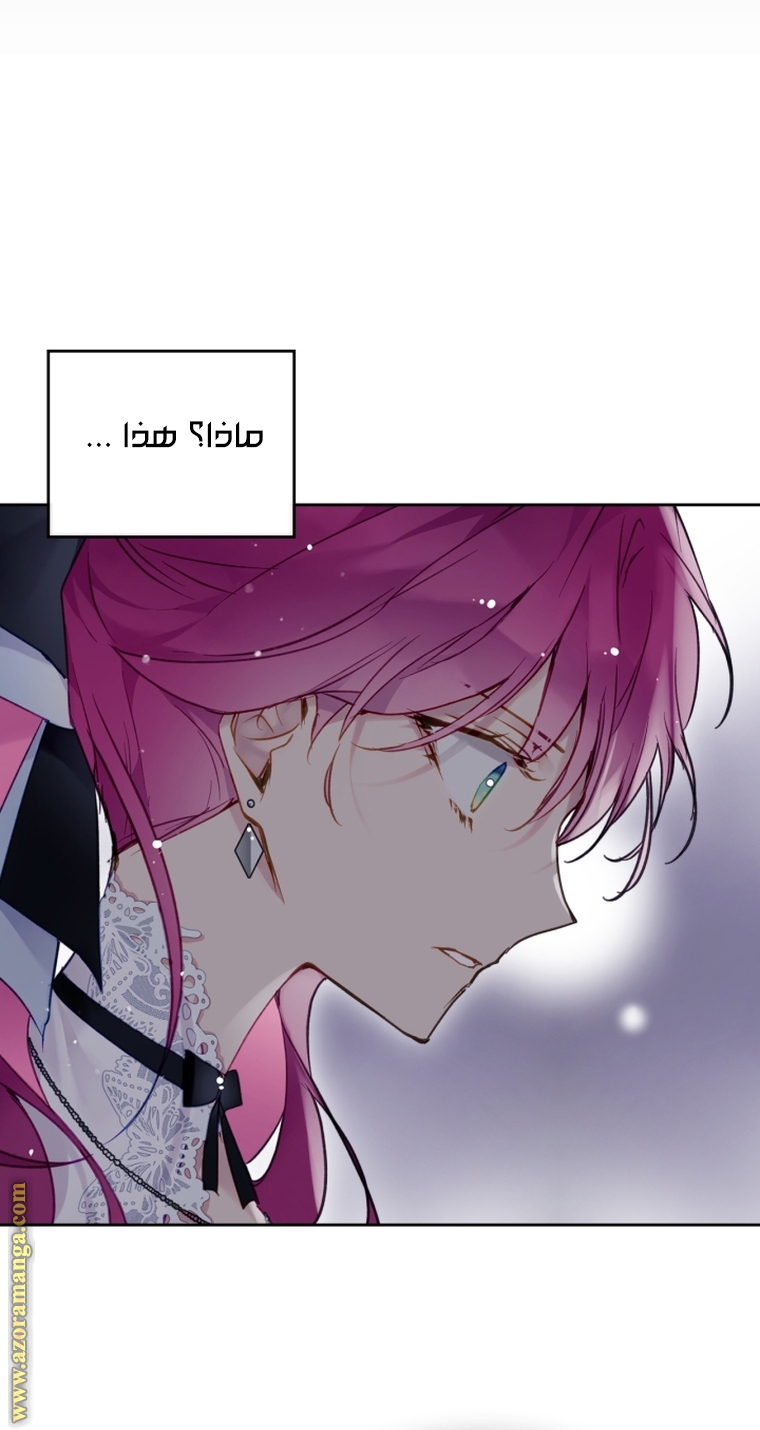 Read Death Is The Only Ending For The Villain AR Manga Online