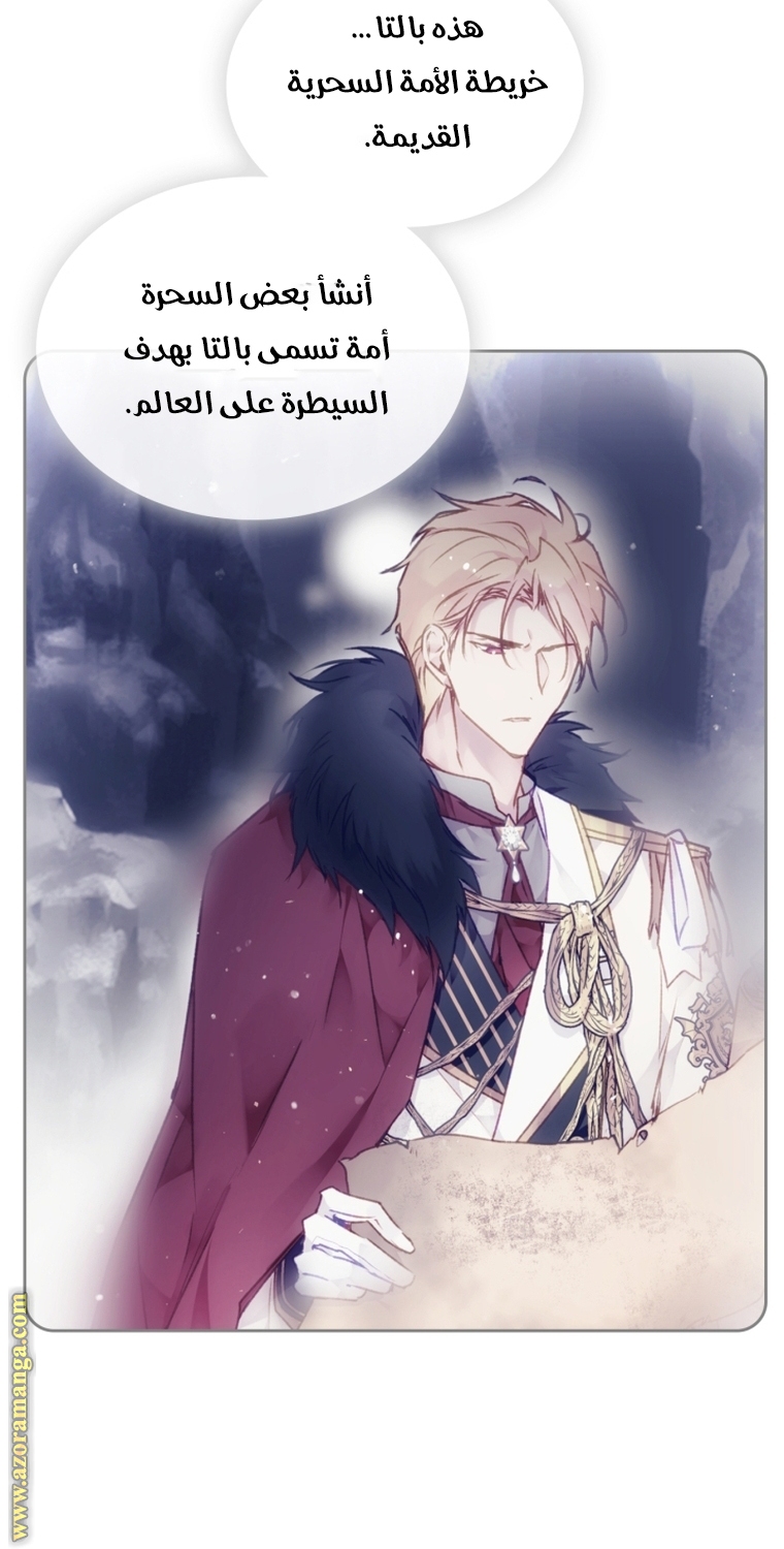 Read Death Is The Only Ending For The Villain AR Manga Online