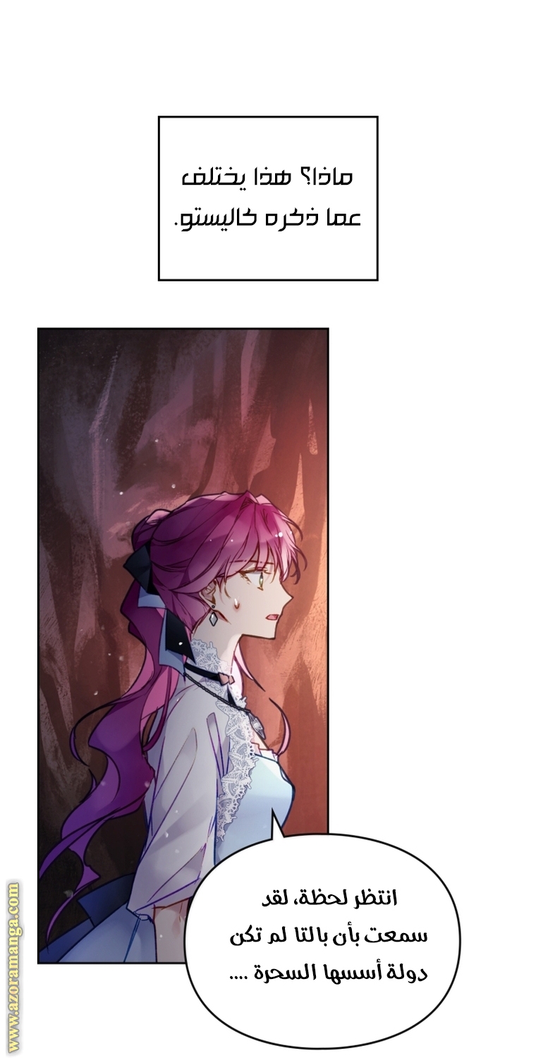 Read Death Is The Only Ending For The Villain AR Manga Online