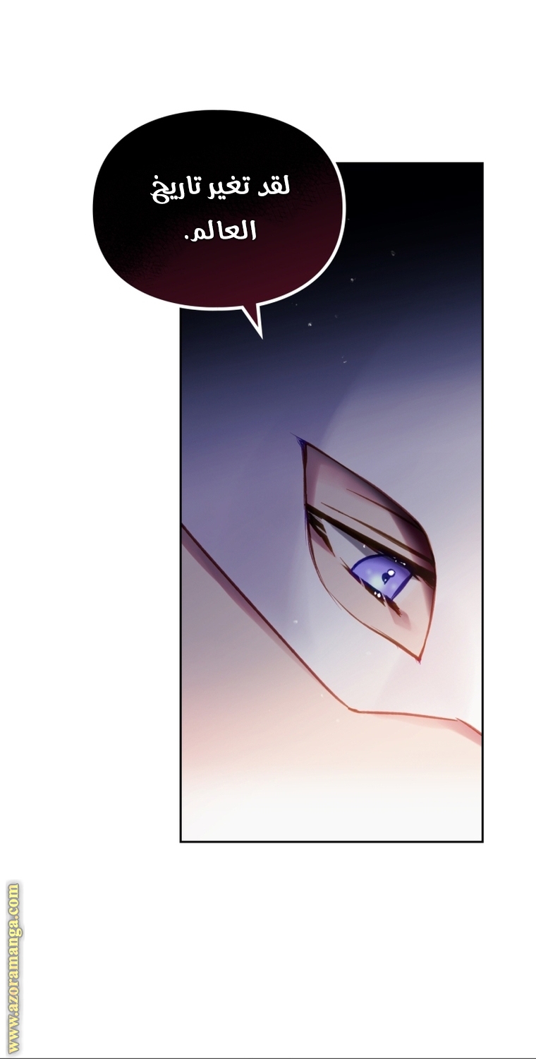 Read Death Is The Only Ending For The Villain AR Manga Online