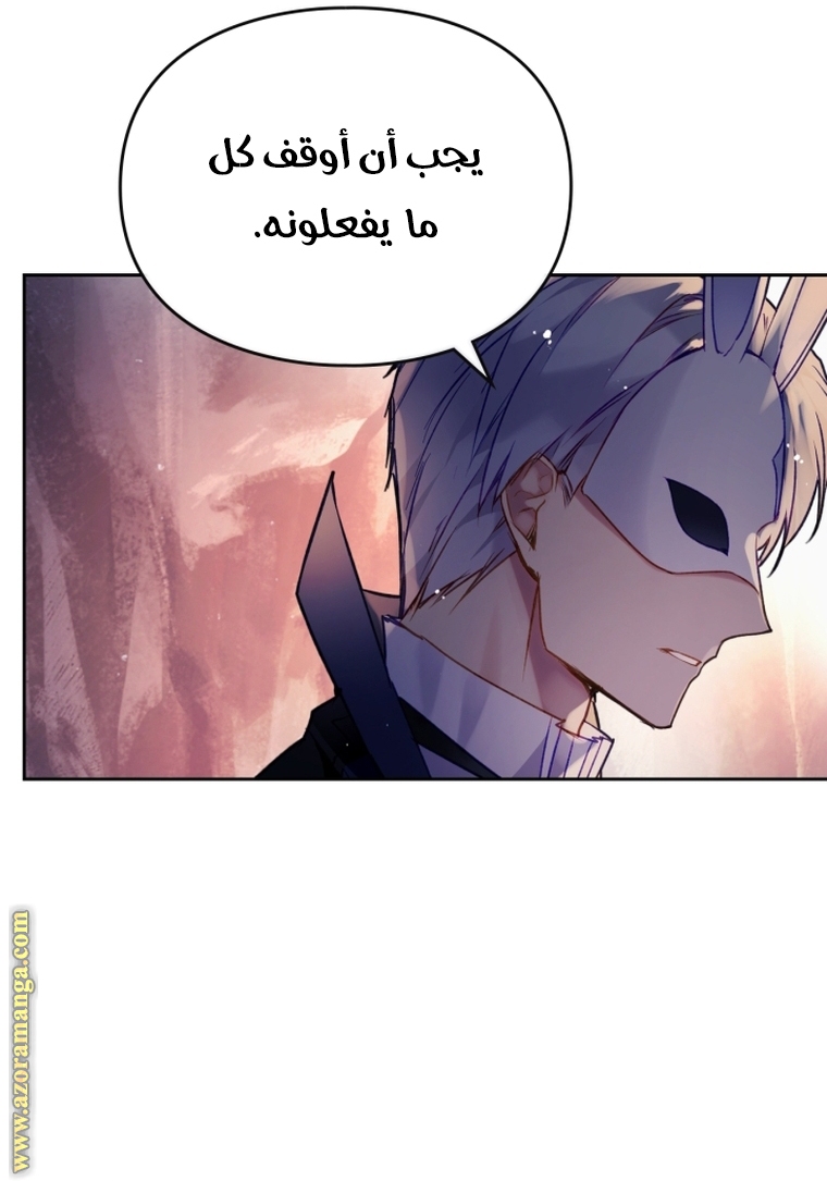 Read Death Is The Only Ending For The Villain AR Manga Online