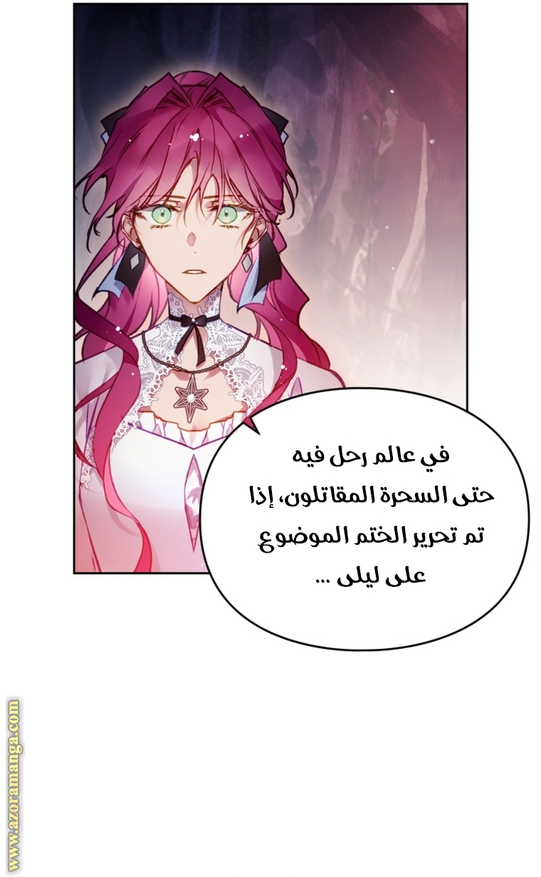 Read Death Is The Only Ending For The Villain AR Manga Online