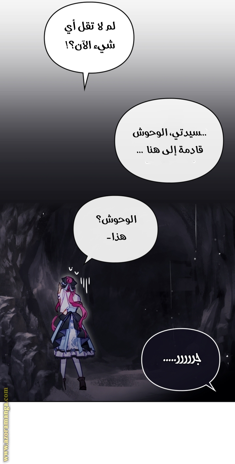 Read Death Is The Only Ending For The Villain AR Manga Online