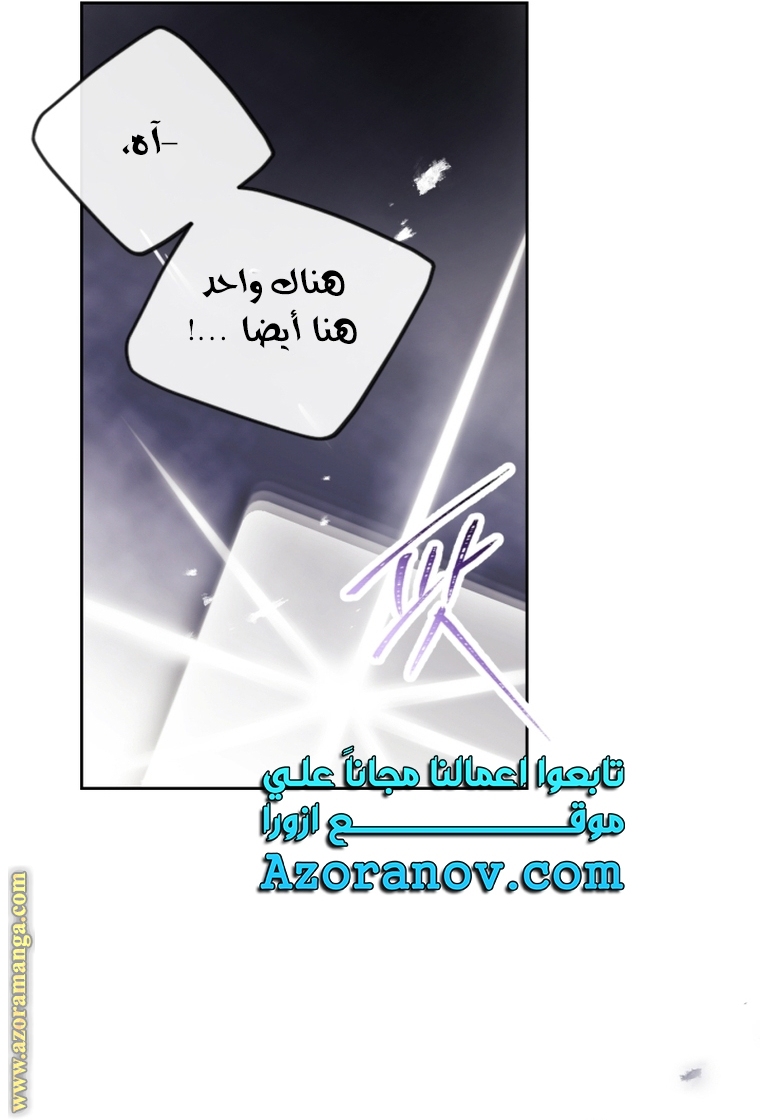 Read Death Is The Only Ending For The Villain AR Manga Online