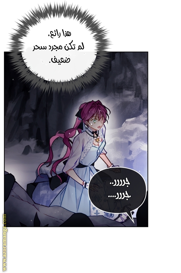 Read Death Is The Only Ending For The Villain AR Manga Online
