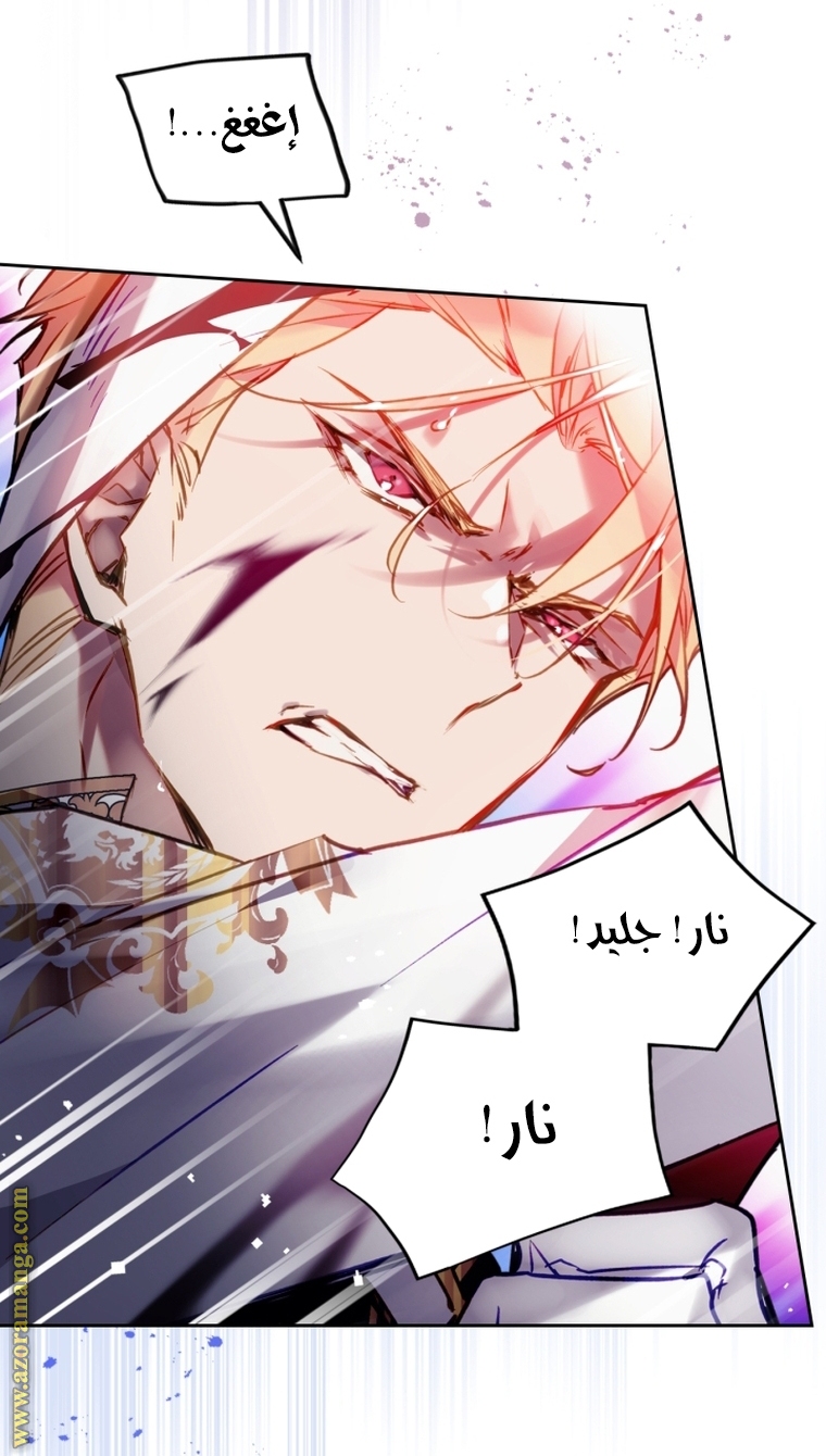 Read Death Is The Only Ending For The Villain AR Manga Online