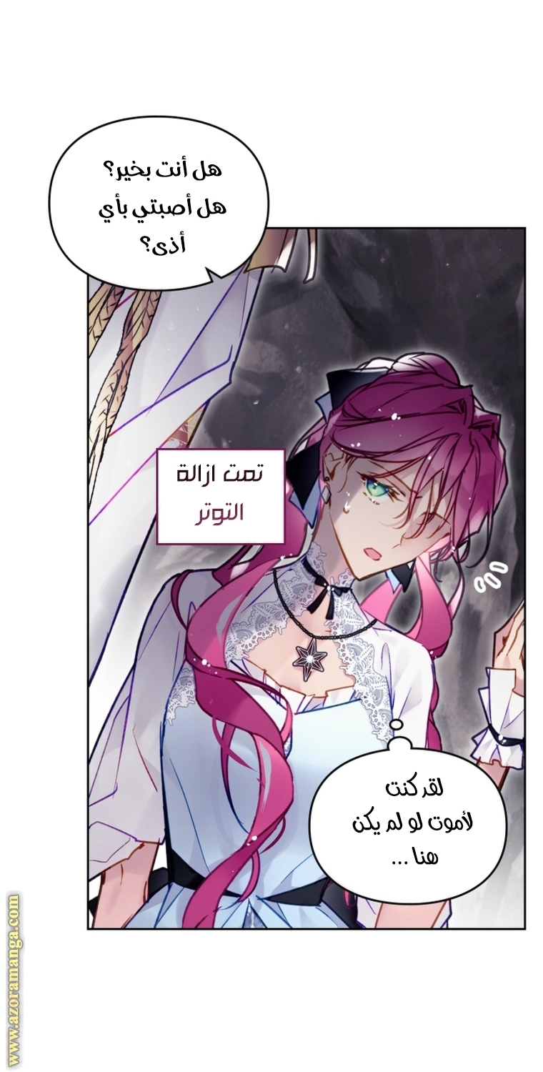 Read Death Is The Only Ending For The Villain AR Manga Online
