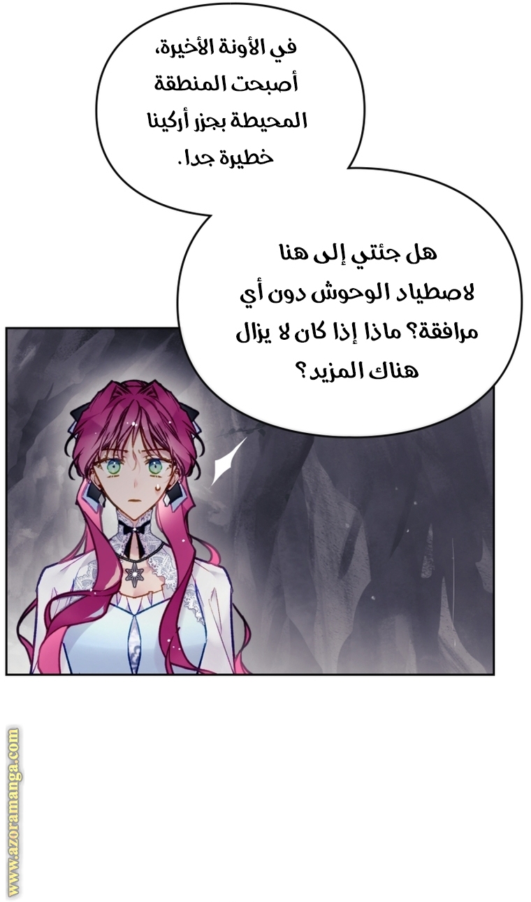Read Death Is The Only Ending For The Villain AR Manga Online