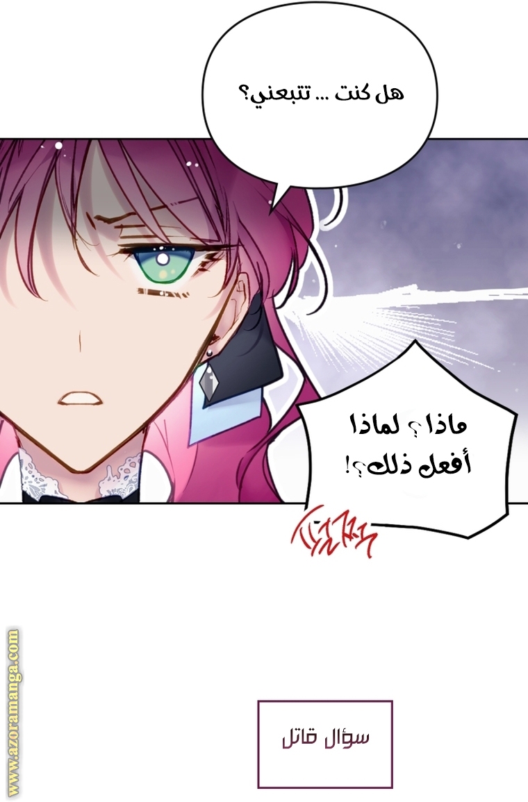 Read Death Is The Only Ending For The Villain AR Manga Online