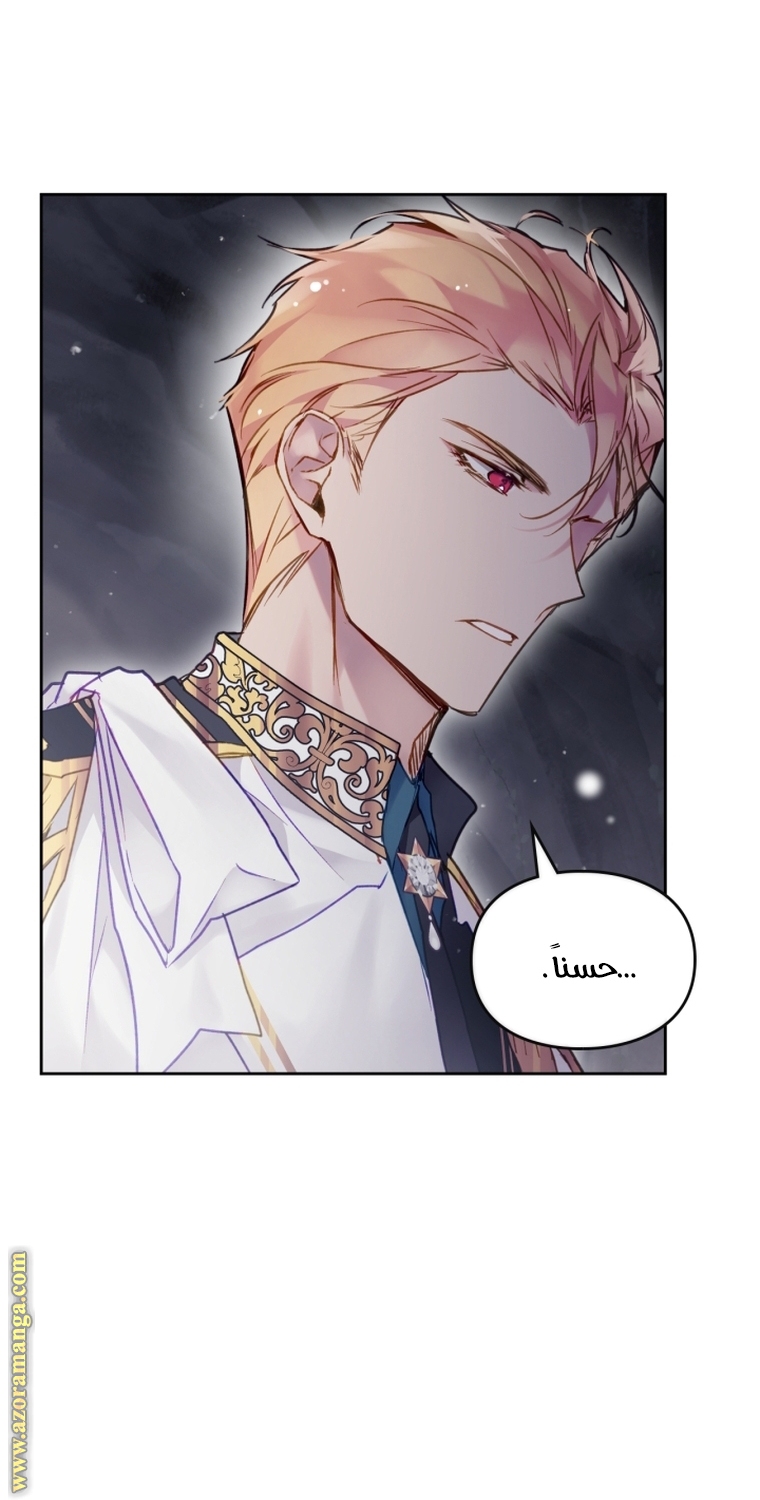 Read Death Is The Only Ending For The Villain AR Manga Online