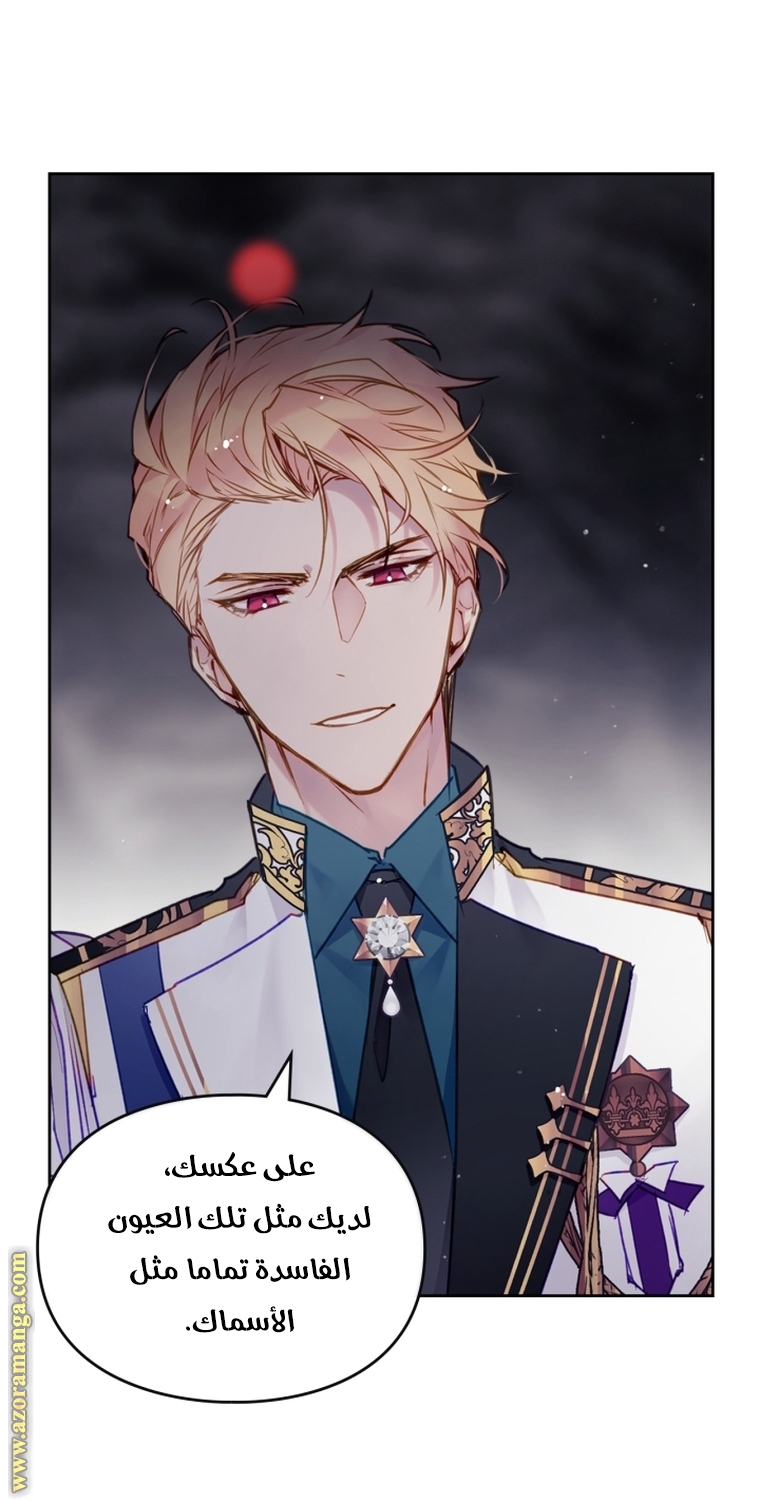 Read Death Is The Only Ending For The Villain AR Manga Online