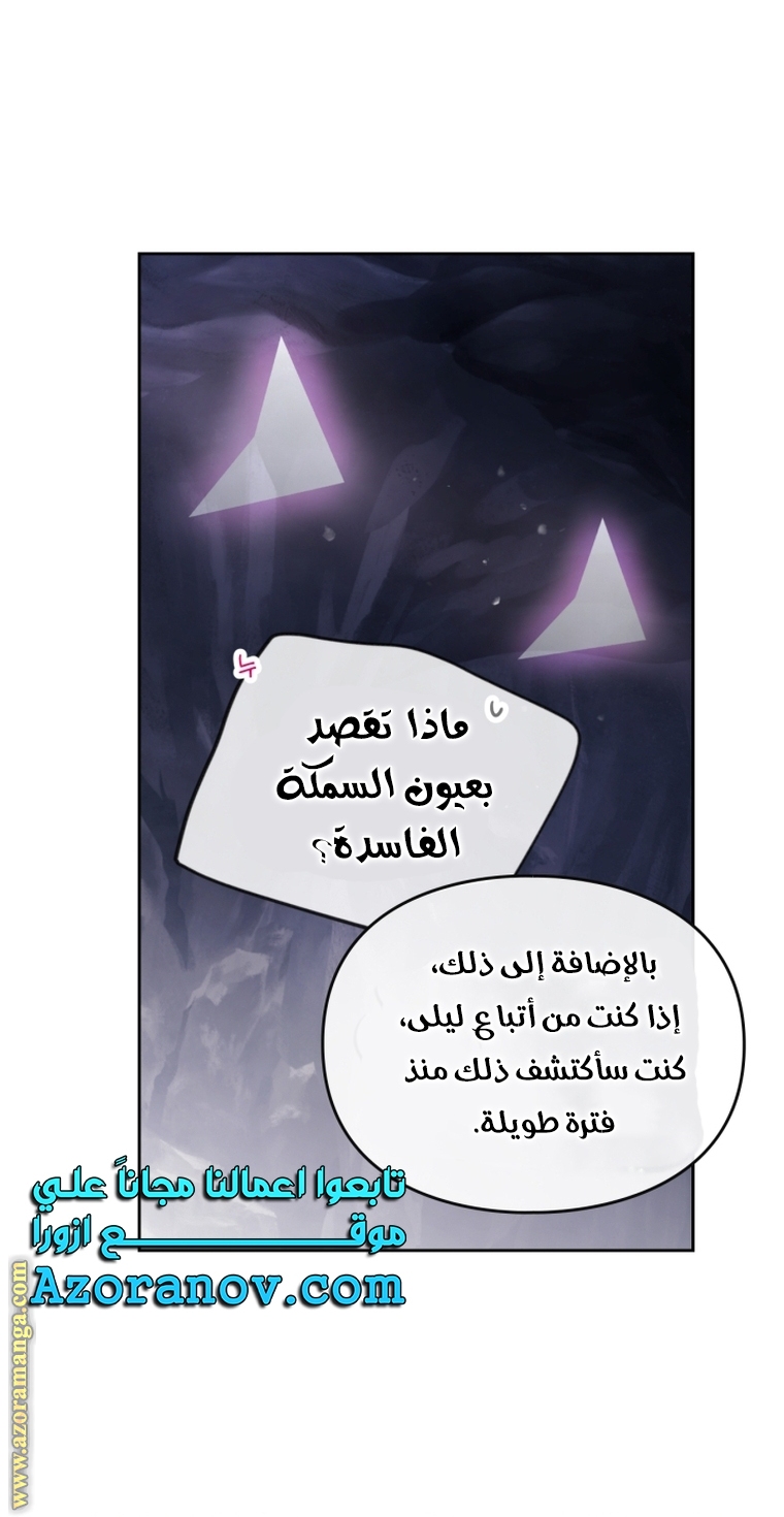 Read Death Is The Only Ending For The Villain AR Manga Online