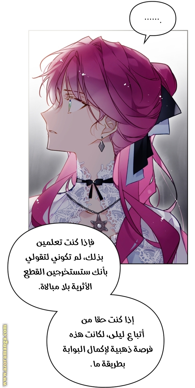 Read Death Is The Only Ending For The Villain AR Manga Online