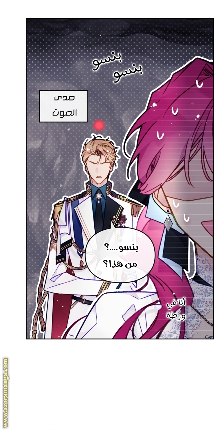 Read Death Is The Only Ending For The Villain AR Manga Online