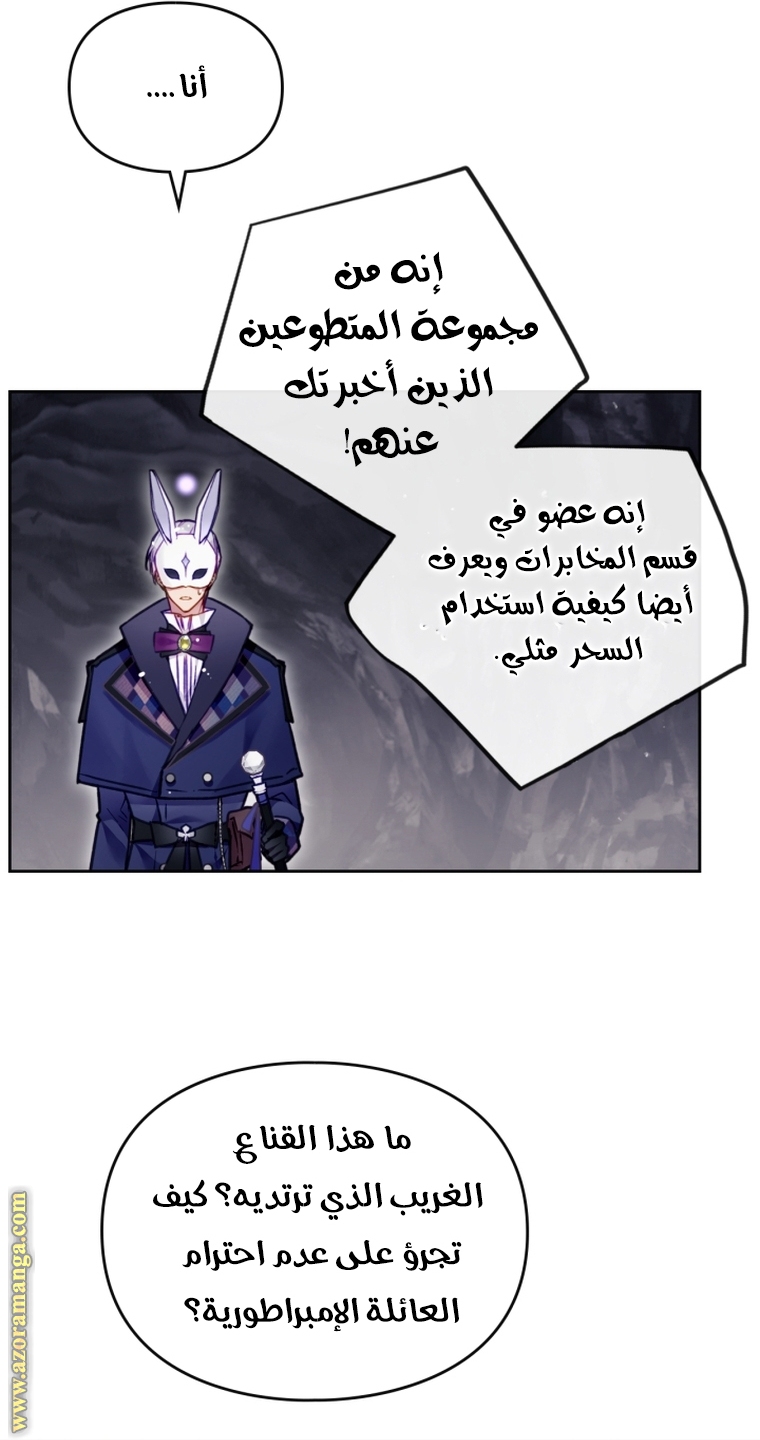 Read Death Is The Only Ending For The Villain AR Manga Online