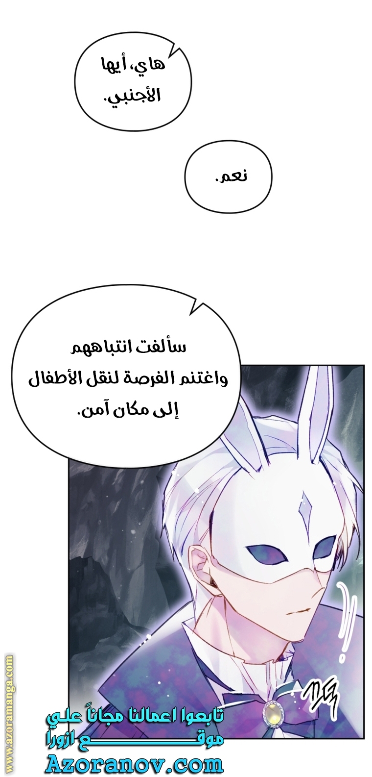 Read Death Is The Only Ending For The Villain AR Manga Online
