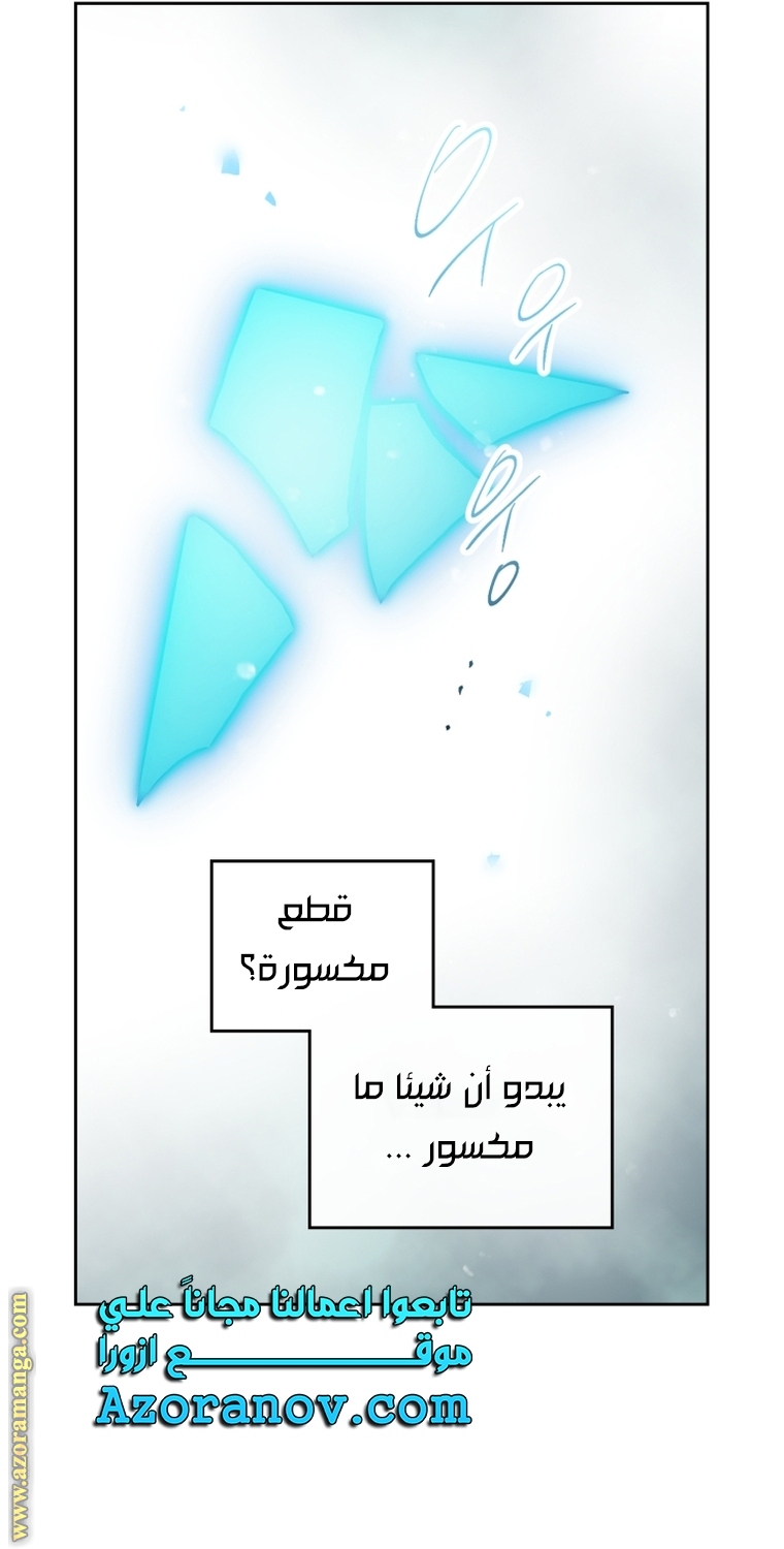 Read Death Is The Only Ending For The Villain AR Manga Online