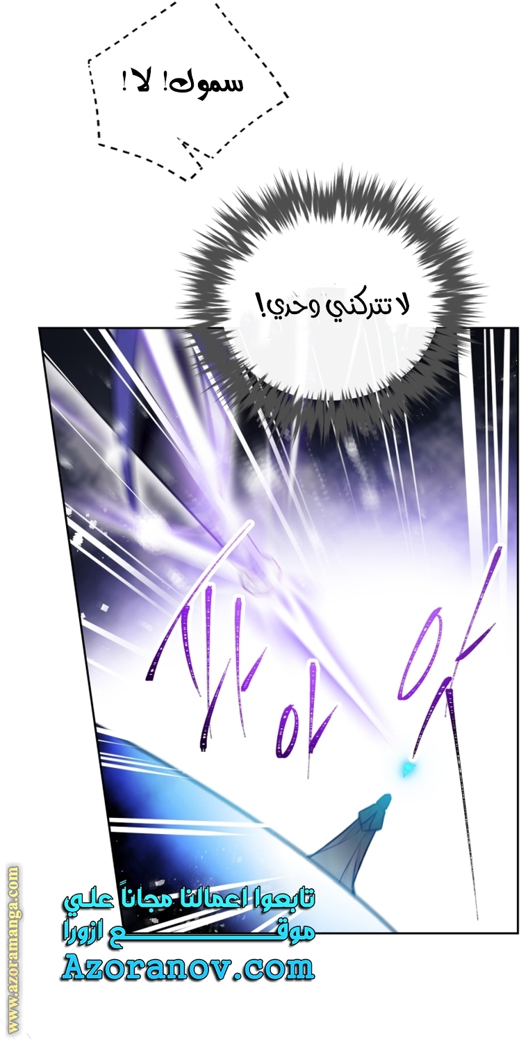 Read Death Is The Only Ending For The Villain AR Manga Online
