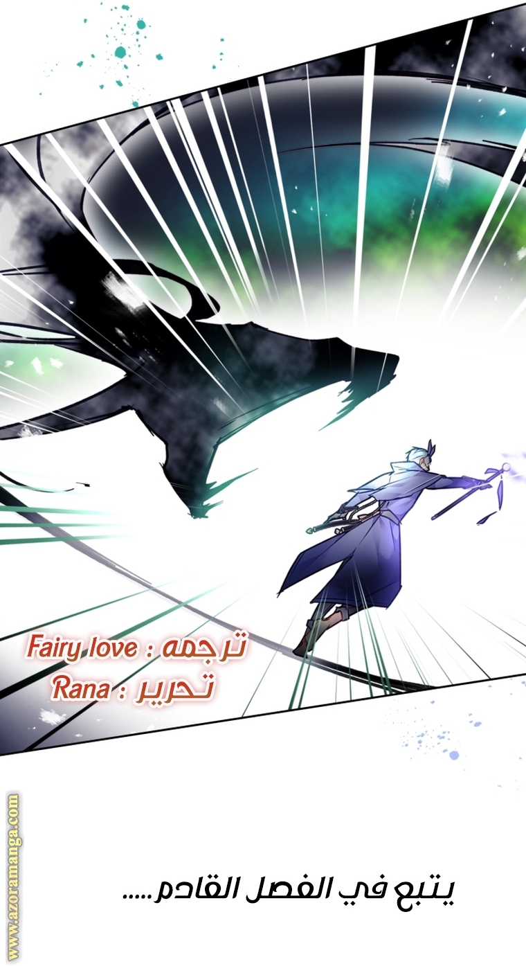 Read Death Is The Only Ending For The Villain AR Manga Online