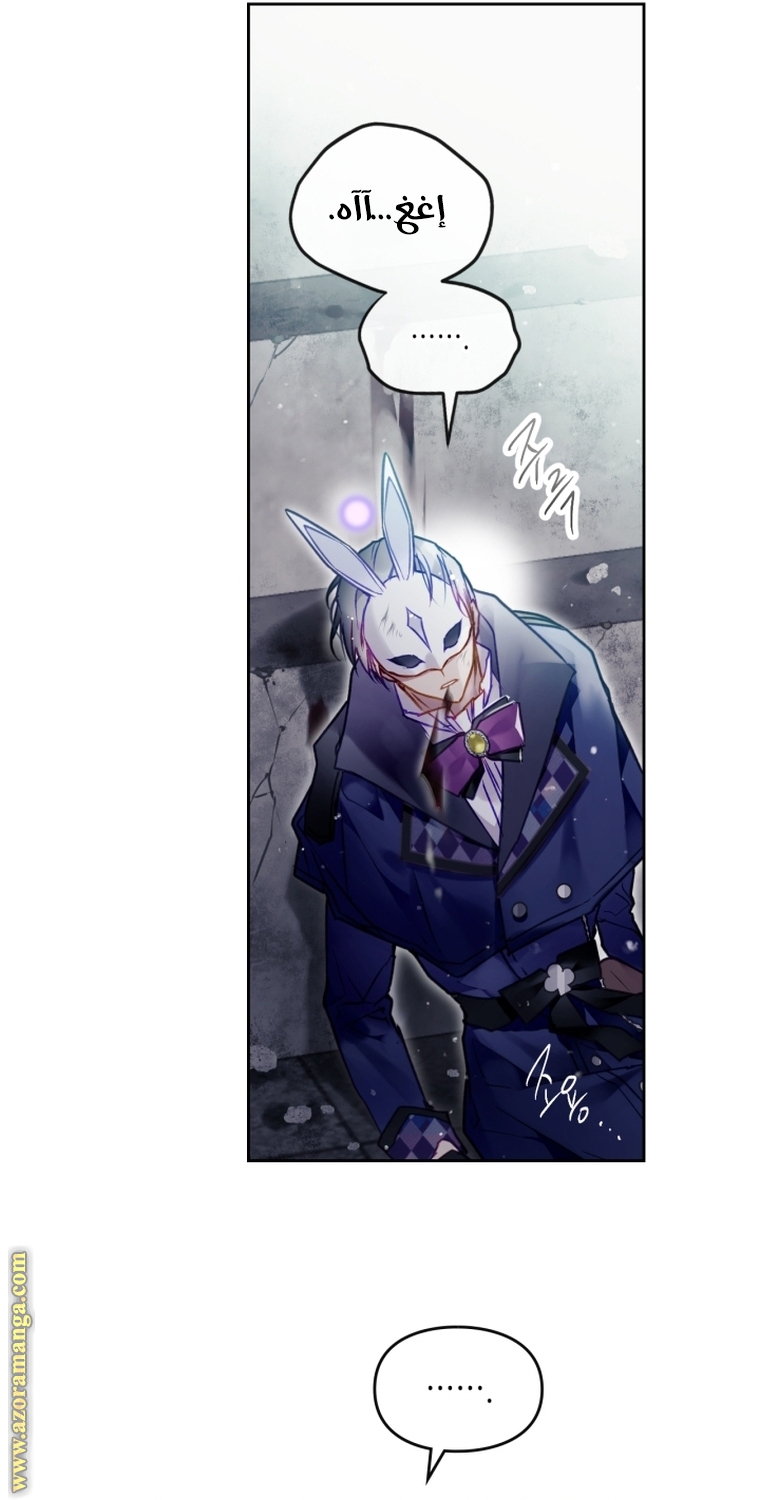Read Death Is The Only Ending For The Villain AR Manga Online