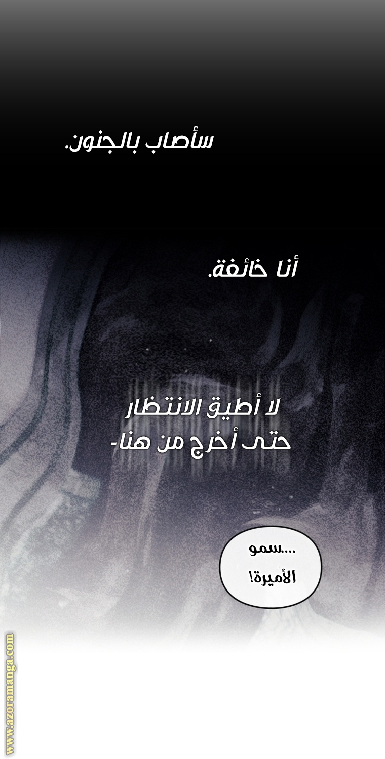Read Death Is The Only Ending For The Villain AR Manga Online