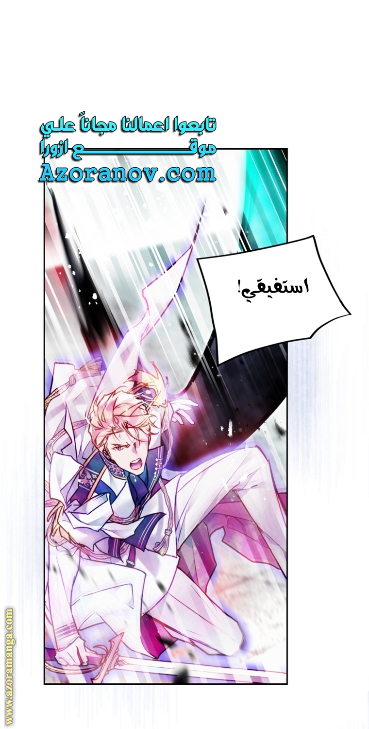Read Death Is The Only Ending For The Villain AR Manga Online