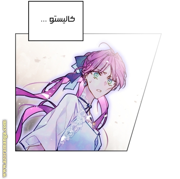Read Death Is The Only Ending For The Villain AR Manga Online