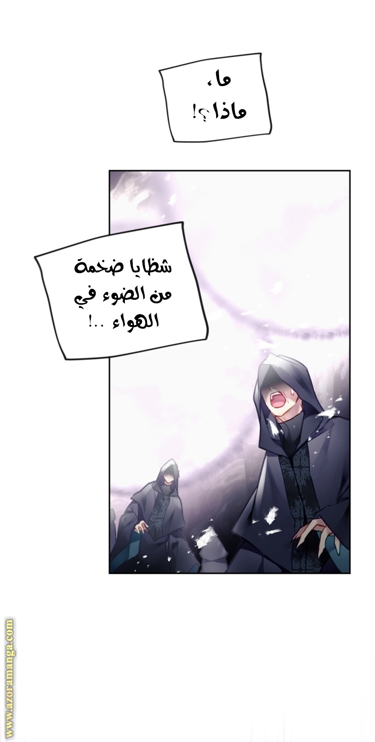 Read Death Is The Only Ending For The Villain AR Manga Online