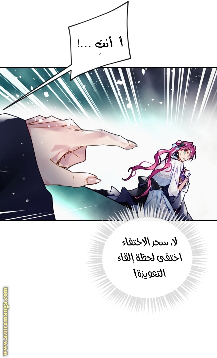 Read Death Is The Only Ending For The Villain AR Manga Online