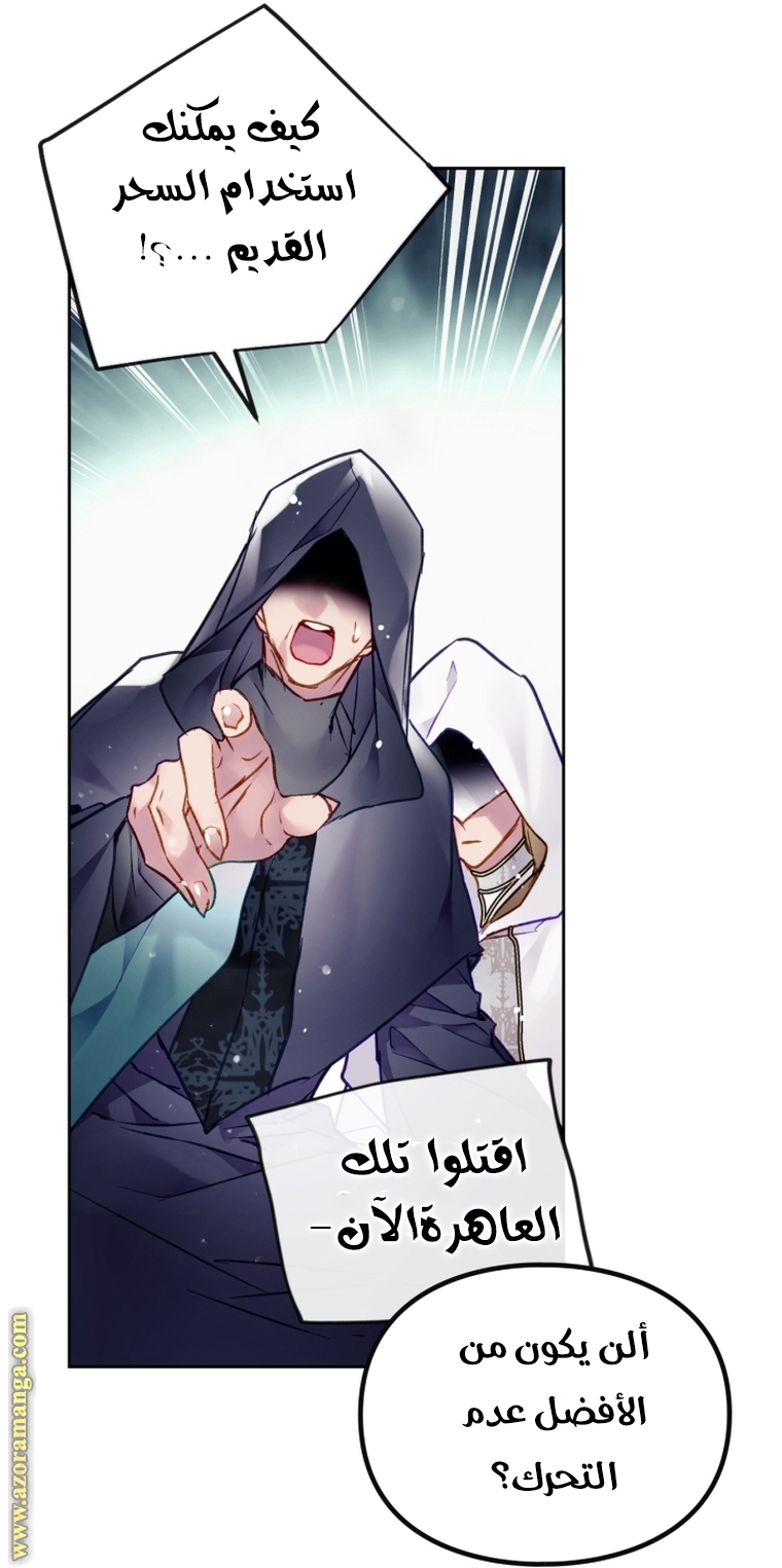 Read Death Is The Only Ending For The Villain AR Manga Online