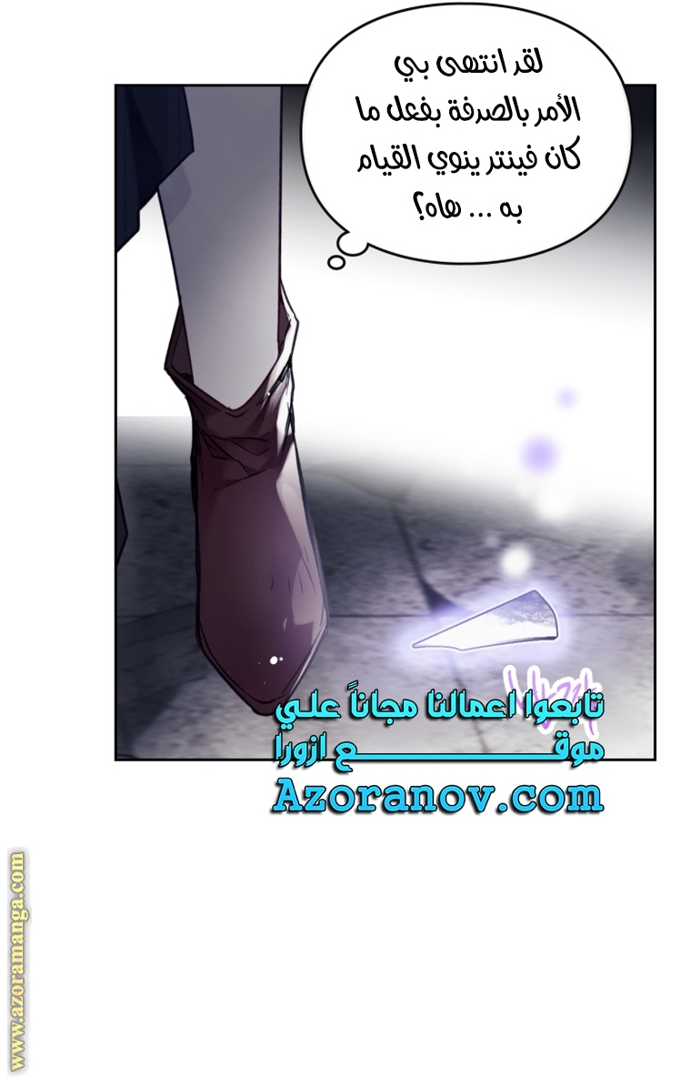 Read Death Is The Only Ending For The Villain AR Manga Online