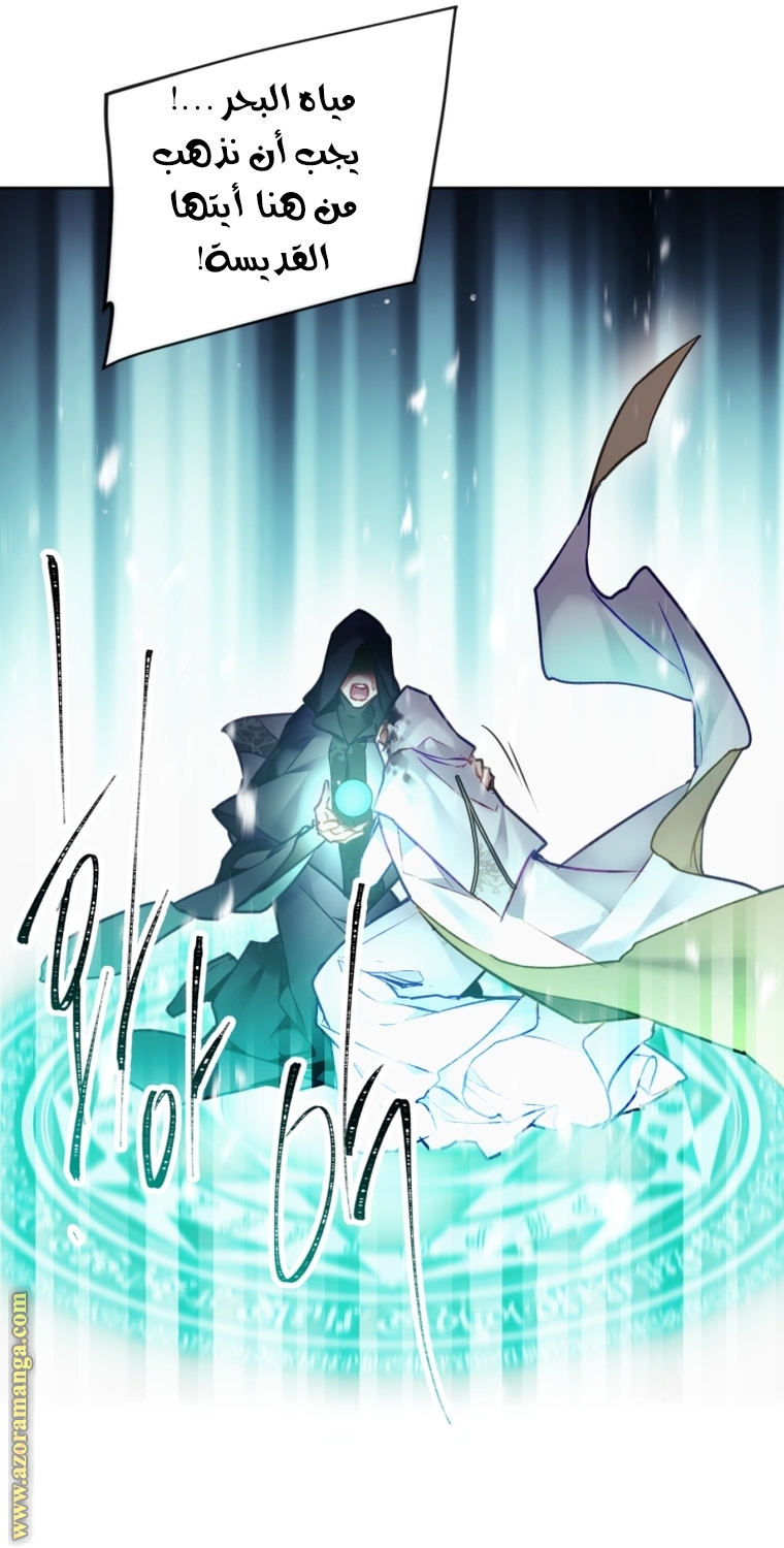 Read Death Is The Only Ending For The Villain AR Manga Online