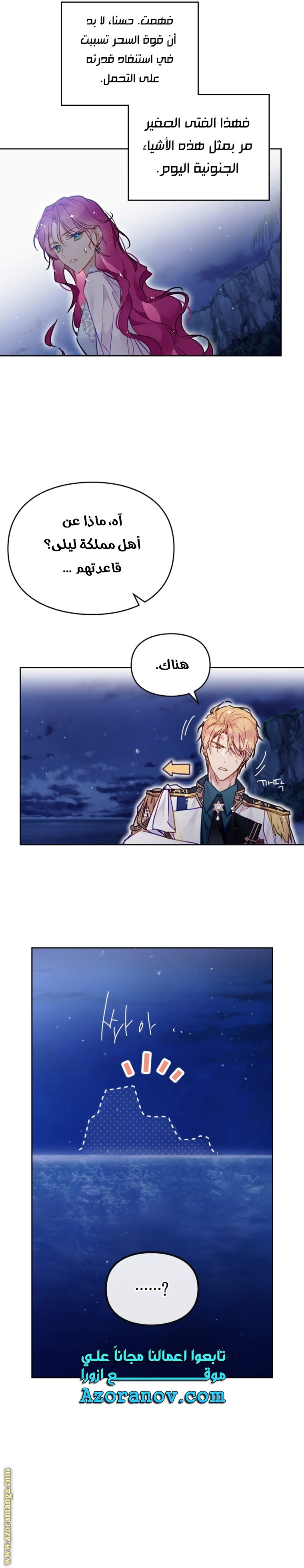 Read Death Is The Only Ending For The Villain AR Manga Online