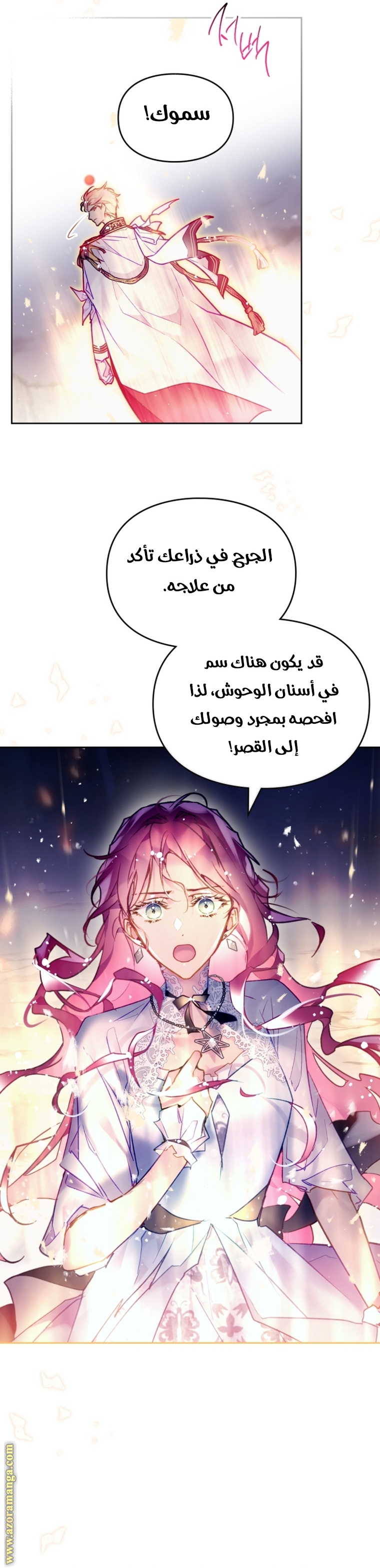 Read Death Is The Only Ending For The Villain AR Manga Online