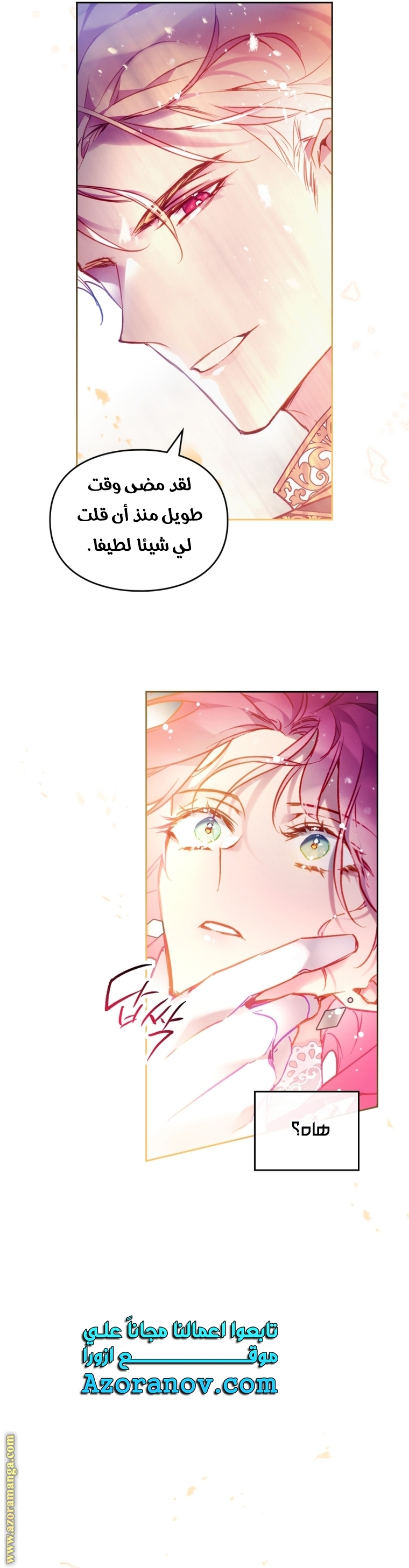 Read Death Is The Only Ending For The Villain AR Manga Online