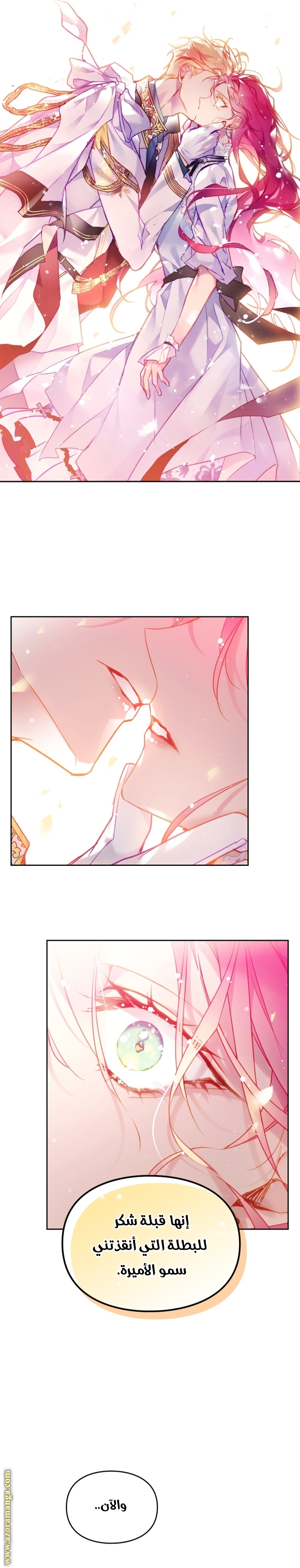 Read Death Is The Only Ending For The Villain AR Manga Online