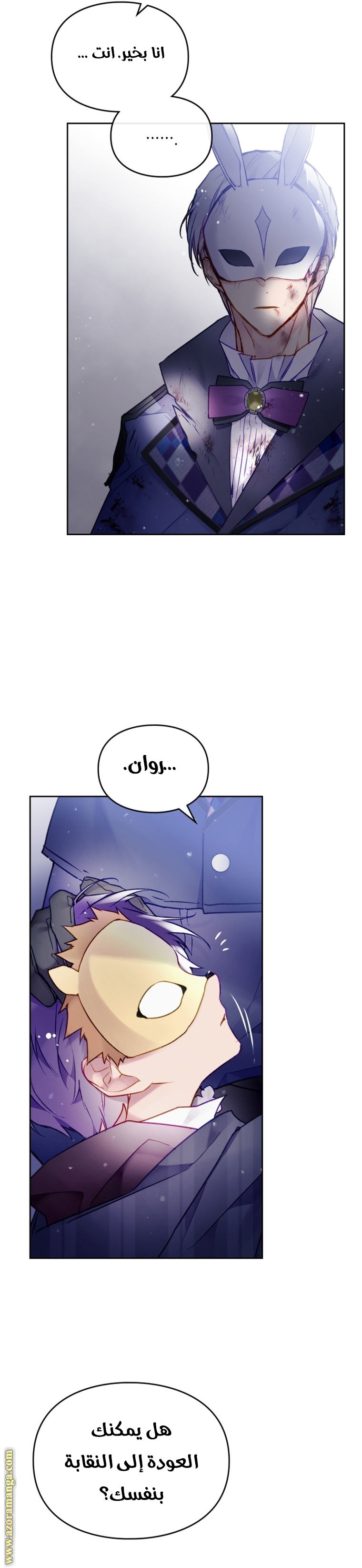 Read Death Is The Only Ending For The Villain AR Manga Online