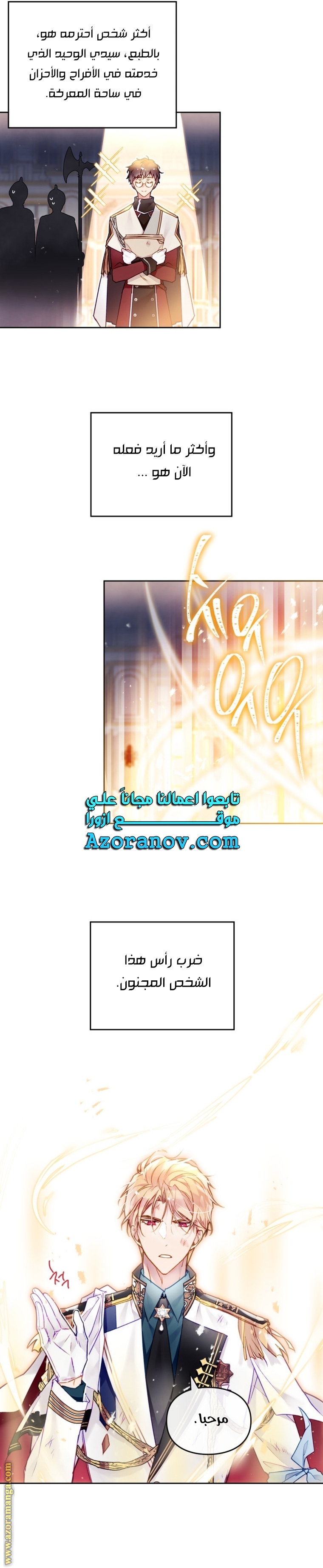 Read Death Is The Only Ending For The Villain AR Manga Online