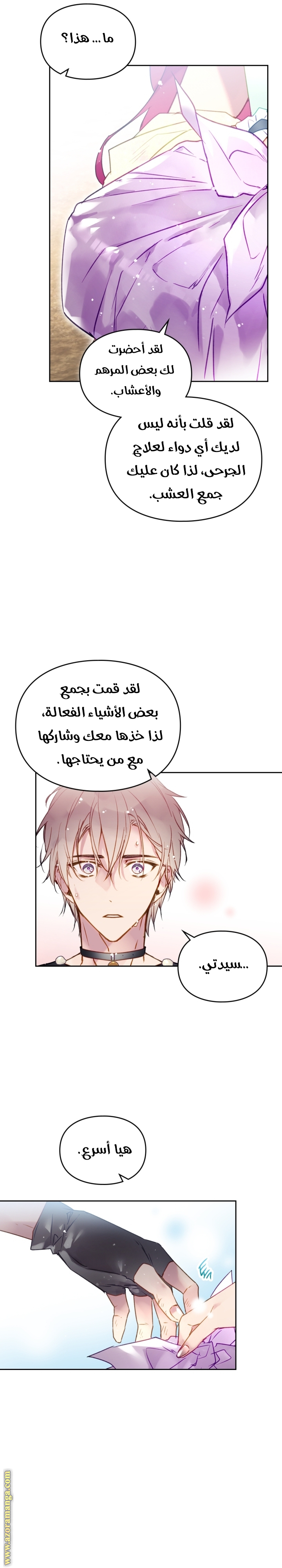 Read Death Is The Only Ending For The Villain AR Manga Online