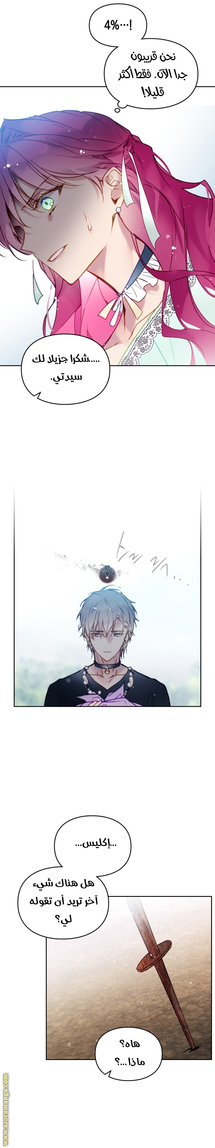 Read Death Is The Only Ending For The Villain AR Manga Online