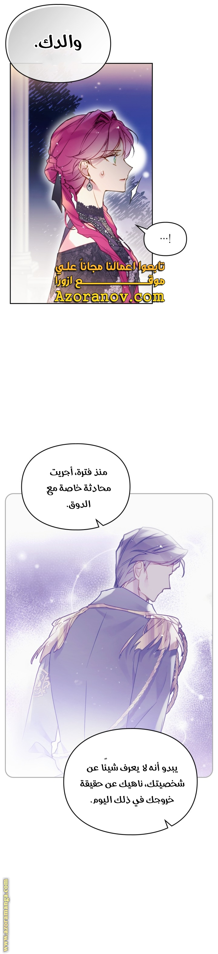 Read Death Is The Only Ending For The Villain AR Manga Online
