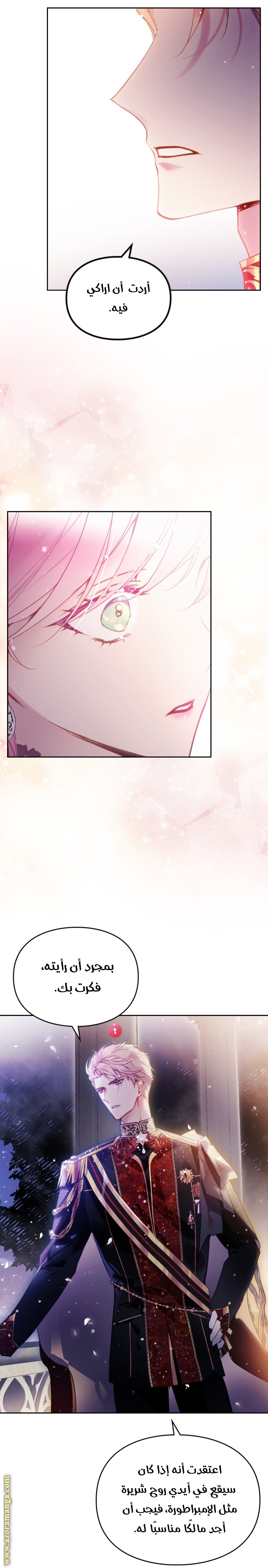 Read Death Is The Only Ending For The Villain AR Manga Online