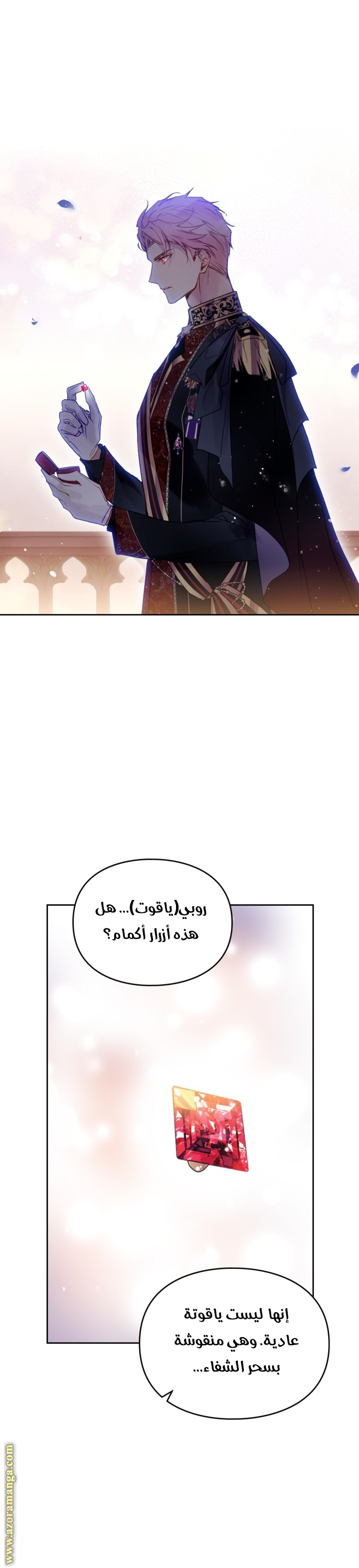 Read Death Is The Only Ending For The Villain AR Manga Online