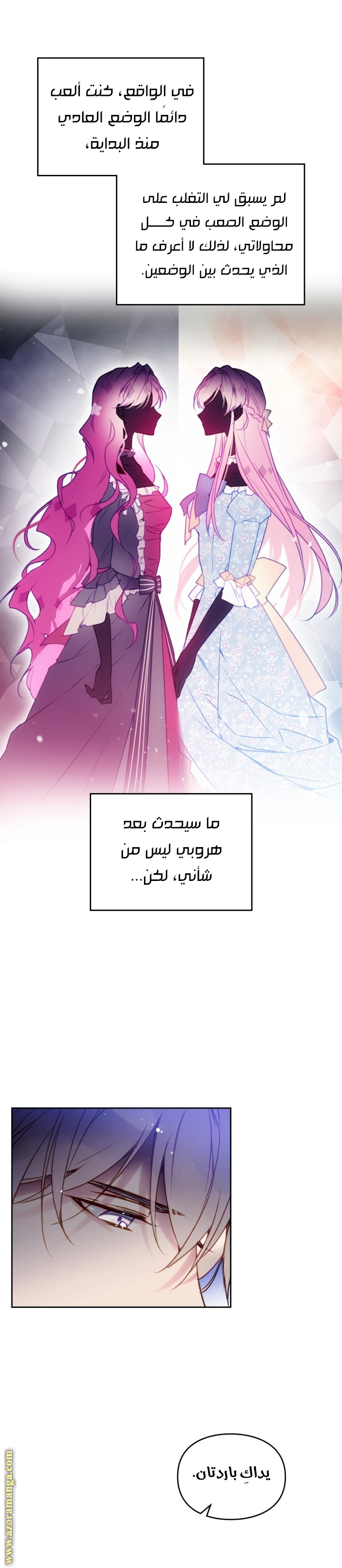 Read Death Is The Only Ending For The Villain AR Manga Online